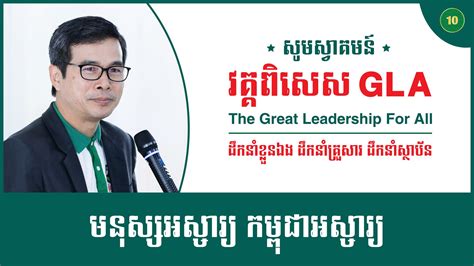 Mega Wecare Cambodia .